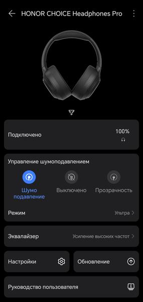 Беспроводные наушники Honor Choice Headphones Pro:, фото 21