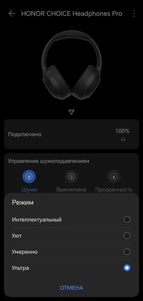 Беспроводные наушники Honor Choice Headphones Pro:, фото 22