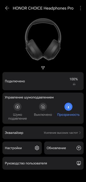 Беспроводные наушники Honor Choice Headphones Pro:, фото 23