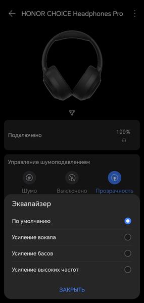 Беспроводные наушники Honor Choice Headphones Pro:, фото 24