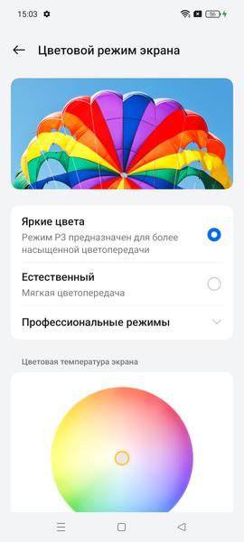 Смартфон Realme 12:, фото 24