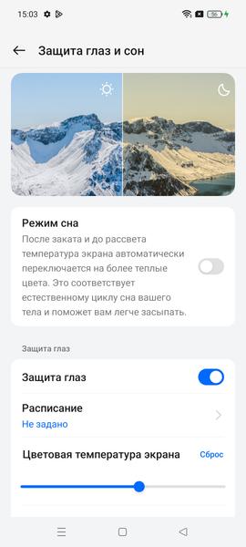 Смартфон Realme 12:, фото 37