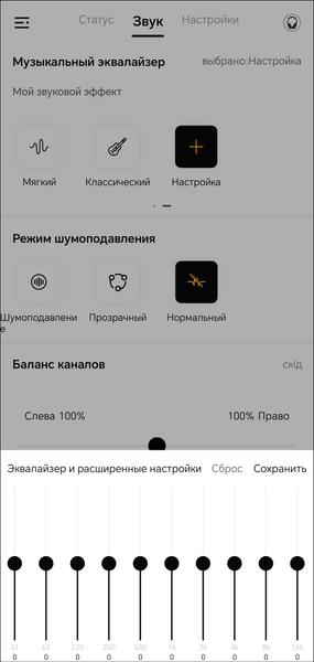 Бюджетные полноразмерные беспроводные наушники QCY H4:, фото 20