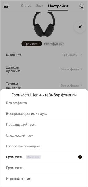 Бюджетные полноразмерные беспроводные наушники QCY H4:, фото 27