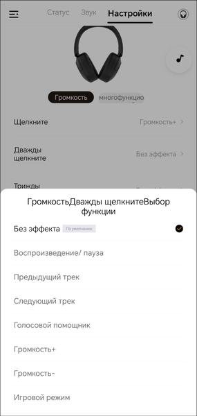 Бюджетные полноразмерные беспроводные наушники QCY H4:, фото 28