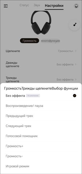 Бюджетные полноразмерные беспроводные наушники QCY H4:, фото 29