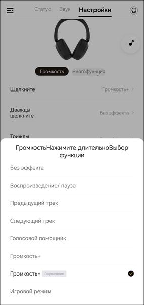 Бюджетные полноразмерные беспроводные наушники QCY H4:, фото 30