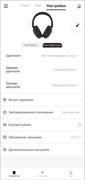 Бюджетные полноразмерные беспроводные наушники QCY H4:, фото 31