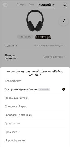 Бюджетные полноразмерные беспроводные наушники QCY H4:, фото 32
