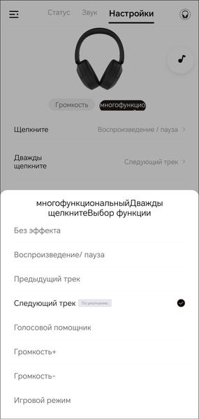 Бюджетные полноразмерные беспроводные наушники QCY H4:, фото 33