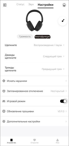 Бюджетные полноразмерные беспроводные наушники QCY H4:, фото 38