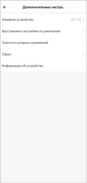 Бюджетные полноразмерные беспроводные наушники QCY H4:, фото 41
