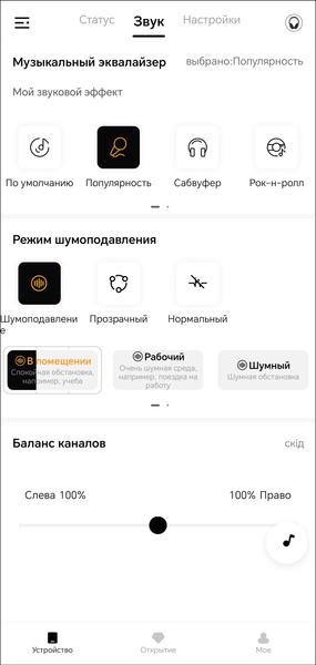 Бюджетные полноразмерные беспроводные наушники QCY H4:, фото 21