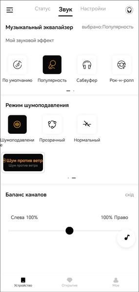 Бюджетные полноразмерные беспроводные наушники QCY H4:, фото 24