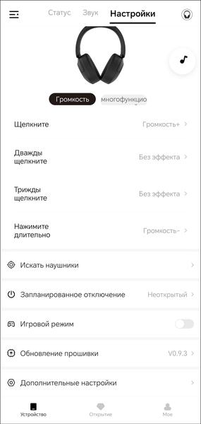 Бюджетные полноразмерные беспроводные наушники QCY H4:, фото 26