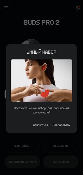 TWS-гарнитура CMF Buds Pro 2 by Nothing:, фото 32