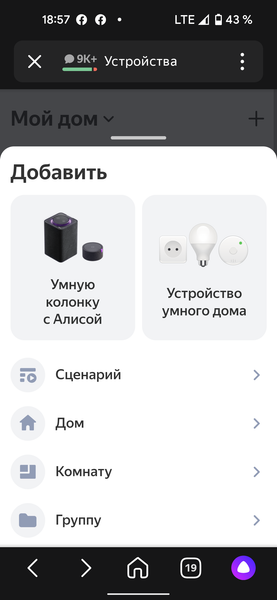 Робот-пылесос iBoto Smart L923 Aqua, фото 47