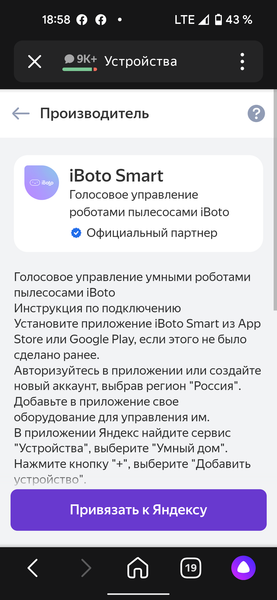 Робот-пылесос iBoto Smart L923 Aqua, фото 49