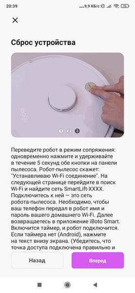Робот-пылесос iBoto Smart L923 Aqua, фото 36