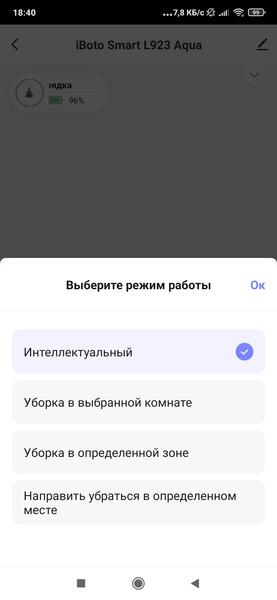 Робот-пылесос iBoto Smart L923 Aqua, фото 45