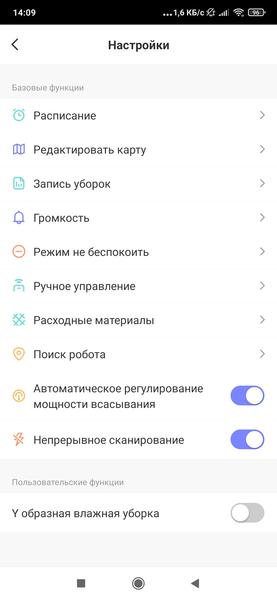 Робот-пылесос iBoto Smart L923 Aqua, фото 46