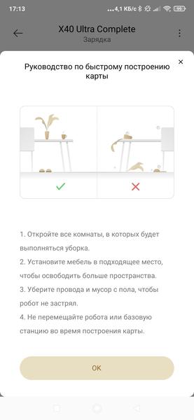 Робот-пылесос Dreame X40 Ultra Complete White:, фото 76