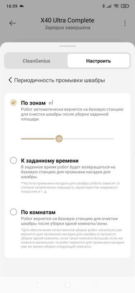 Робот-пылесос Dreame X40 Ultra Complete White:, фото 103