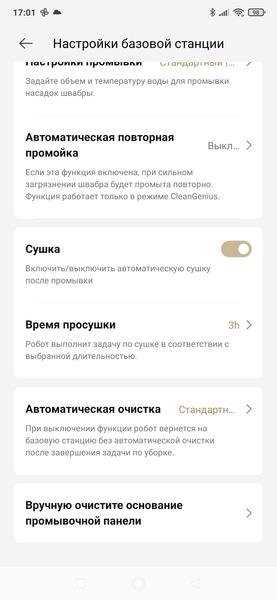 Робот-пылесос Dreame X40 Ultra Complete White:, фото 98