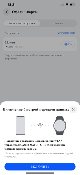Умные часы Huawei Watch GT 5 и Watch GT 5 Pro:, фото 37