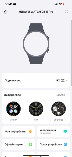 Умные часы Huawei Watch GT 5 и Watch GT 5 Pro:, фото 22