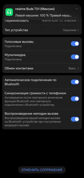 TWS-гарнитура Realme Buds T01:, фото 27