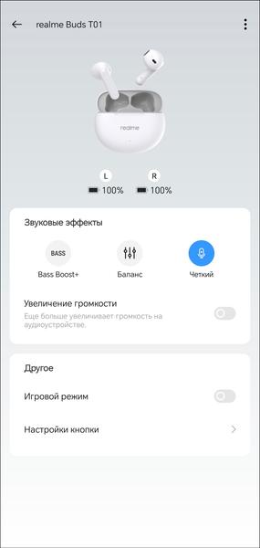 TWS-гарнитура Realme Buds T01:, фото 32