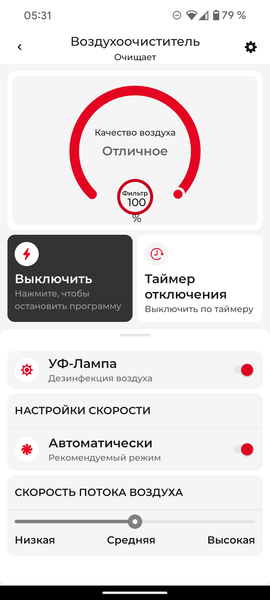 Очиститель воздуха Redmond AP2209S:, фото 27