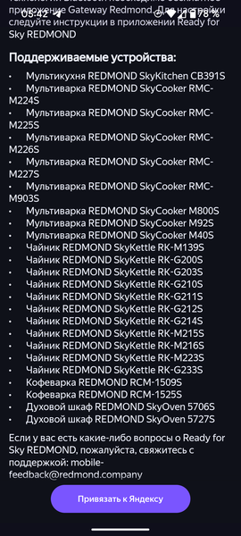 Очиститель воздуха Redmond AP2209S:, фото 34
