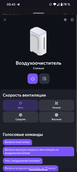 Очиститель воздуха Redmond AP2209S:, фото 36