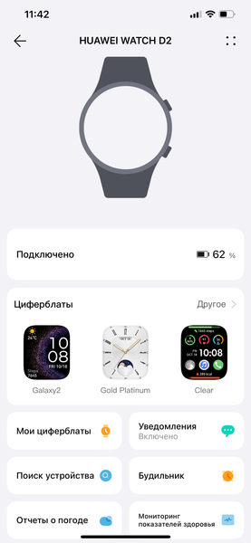 Умные часы Huawei Watch D2:, фото 15