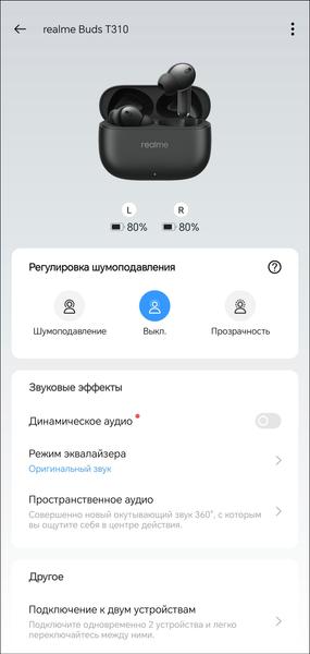 TWS-гарнитура Realme Buds T310:, фото 38