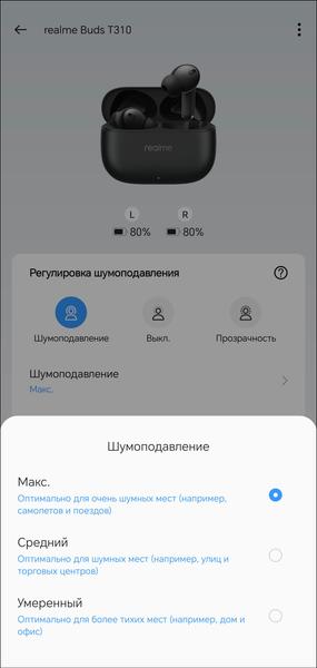 TWS-гарнитура Realme Buds T310:, фото 40
