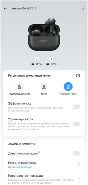 TWS-гарнитура Realme Buds T310:, фото 41