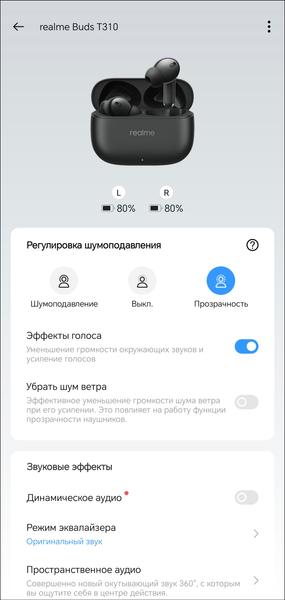 TWS-гарнитура Realme Buds T310:, фото 42