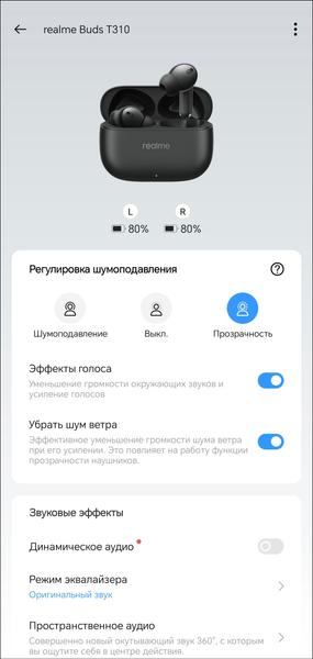 TWS-гарнитура Realme Buds T310:, фото 43