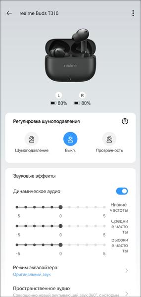 TWS-гарнитура Realme Buds T310:, фото 44