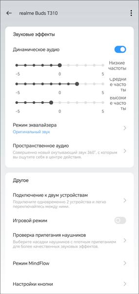 TWS-гарнитура Realme Buds T310:, фото 46