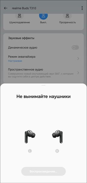 TWS-гарнитура Realme Buds T310:, фото 54