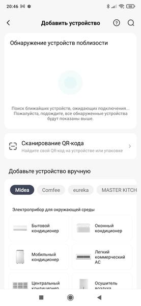 Робот-пылесос Midea VCR S10 Plus BL, фото 39