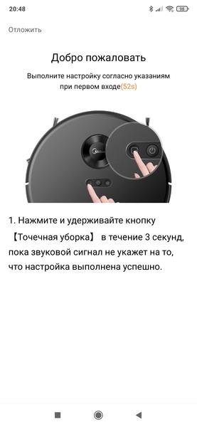 Робот-пылесос Midea VCR S10 Plus BL, фото 41