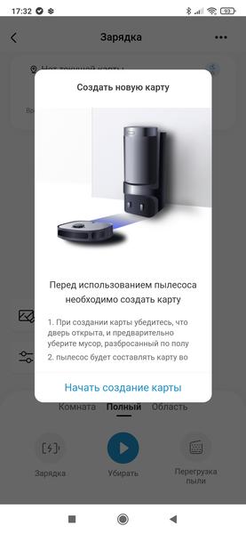 Робот-пылесос Midea VCR S10 Plus BL, фото 42