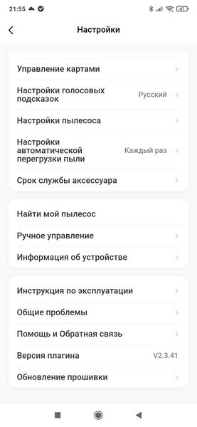 Робот-пылесос Midea VCR S10 Plus BL, фото 44