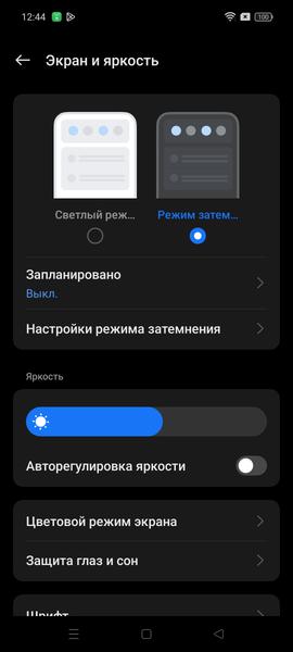 Смартфон Realme 12:, фото 17