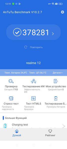 Смартфон Realme 12:, фото 77